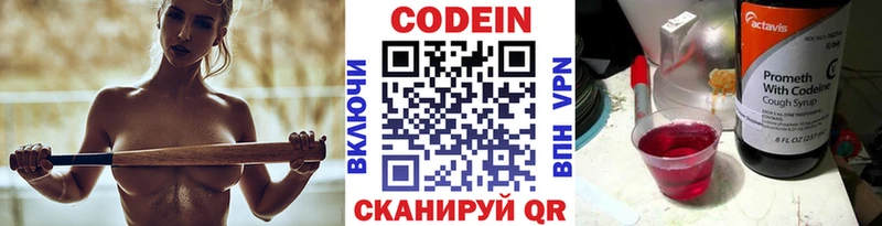 KRAKEN как зайти  Глазов  Codein напиток Lean (лин) 