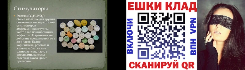 Экстази 300 mg  закладки  Глазов 