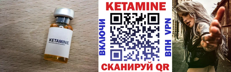 КЕТАМИН VHQ  Глазов 