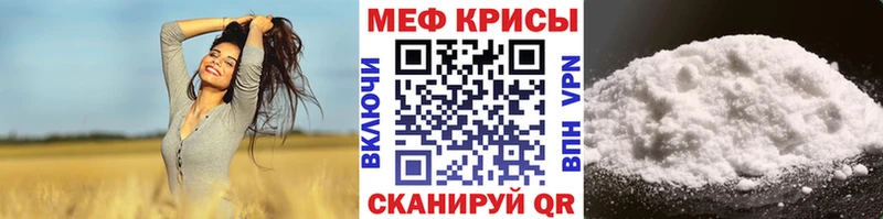 Меф мяу мяу кристаллы Глазов