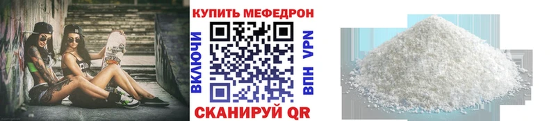 Меф mephedrone Глазов