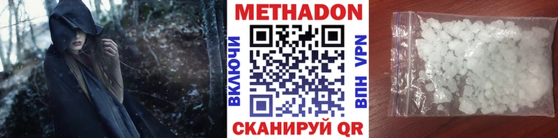 МЕТАДОН VHQ  Глазов 